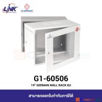 ราคา GERMAN RACK G1 60506 19 GERMAN WALL RACK 6U ลึก 50 cm ตู้ 3 Part มีลูกกลิ้ง W60 x D50 x H32 cm INTERLINK (2673862776)
