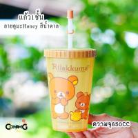 ราคา แก้วน้ำ แก้วพลาสติก1ชั้น 2ชั้น แก้วน้ำพลาสติกลายการ์ตูน รุ่นฝาโดม พร้อมหลอดดูดมีฝาปิด ลายมิกกี้เมาส์ หมีพูห์ โดเรมอน ความจุ650cc พร้อมส่ง (15049211552)