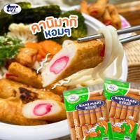 ราคา คานิมากิ ทวีวงษ์ 500 กรัม KANI MAKI (7033278041)