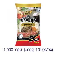 ราคา น้ำจิ้มสุกี้ สุตรกวางตุ้ง ตราเพียวฟู้ดส์ ขนาด 1000 กรัม เป็นน้ำจิ้มสุกี้แบบกวางตุ้ง หอมกลิ่นน้ำมันงา ไม่มีส่วนผสมของเต้าหู้ยี้ รสชาติเผ็ดปานกลาง (21208901359)