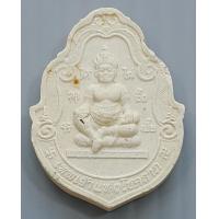 ราคา พระผง หลวงพ่อโต วัดหลักสี่ สมุทรสาคร หลัง ไฉ่ ซิ้ง เอี๊ย เทพเจ้าแห่งโชคลาภ (6457366157)