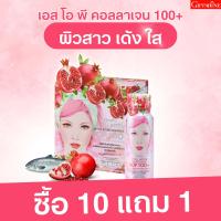ราคา กิฟฟารีน คอลลาเจน เอสโอพี 100 1 แพ็ค คอลลาเจน คอลลาเจนเปปไทด์ ผสมน้ำทับทิม เครื่องดื่มคอลลาเจน (19491916313)
