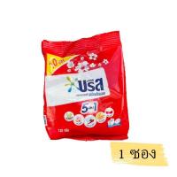 ราคา ผงซักฟอก บรีส โอโม ขนาด 90 125 กรัม เลือกสูตรได้ (20062480584)