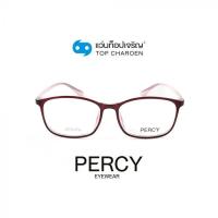 ราคา PERCY แว่นสายตาทรงเหลี่ยม 6837 C5 size 53 By ท็อปเจริญ (7354020404)