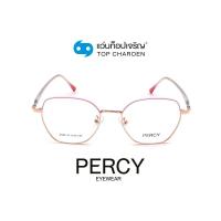 ราคา PERCY แว่นสายตาทรงIrregular 2448 C8 size 51 By ท็อปเจริญ (7712789285)