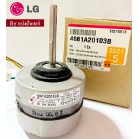 ราคา มอเตอร์พัดลมคอยล์เย็นแอลจี LG ของแท้ 100 Part No 4681A20103B (1725168202)