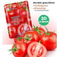 ราคา พร้อมส่ง Belov East Skin 3D Facial Mask เฟเชี่ยล มาส์ค แผ่นมาส์กหน้า (19743241730)