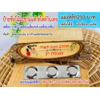 ราคา ป้ายชื่อด่วน พนักงานโรงแรม ป้ายชื่อพนักงานรีสอรท ป้ายชื่อพนักงานร้านอาหาร ฯลฯ กดสั่งสินค้าและส่งชื่อทางช่องแชทได้เลยคะ (19617660079)