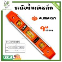 ราคา วัดระดับน้ำ ระดับน้ำ อลูมิเนียมแม่เหล็ก 9นิ้ว PUMPKIN 28244 เครื่องวัดระดับน้ำ ระดับน้ำอย่างหนา ที่วัดระดับน้ำ (17432784881)