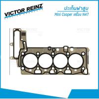 ราคา MINI ปะเก็นฝาสูบ Mini cooper เครื่อง N47 มินิ คูเปอร์ VICTOR REINZ (8459744807)