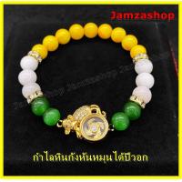 ราคา กำไลหินปี12 นักษัตร กังหันตามราศีเสริมดวงด้วยหินแท้ แก้ชง ตกอับ กังหัน4ใบพัดนำสิ่งร้ายออกพาสิ่งดีเข้ามากังหันเปลี่ยนชีวิตปี2565 (4782906621)