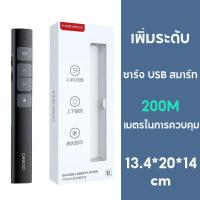 ราคา เลเซอร์พอยเตอร์ รีโมทพ้อยเตอร์ 2 4GHz Wireless Remote Control Presentation Presenter Mouse Laser Pointer (20107749167)