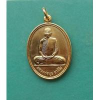 ราคา พระเหรียญกระไหลทองหลวงพ่อพุธ วัดป่าสาละวัน ปี 2537 จ นครราชสีมา สภาพสวย (12437494549)
