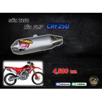 ราคา ชุดท่อ FWF ท่อ ปลาย ตรงรุ่น CRF250 2268 (16169879156)
