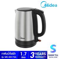 ราคา MIDEA กาต้มน้ำ 1 7L สีแสตนเลส โดย สยามทีวี by Siam T V (20103117034)
