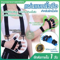 ราคา อุปกรณ์ดามมือ แบบมีปุ่มกายภาพ ลดอาการเกร็ง ที่ดามมือ หดเกร็ง ที่ดามนิ้วมือ ดัดมือ มือเกร็ง นิ้วแข็ง แผ่นด้ามมือสีน้ำเงิน (12280130957)