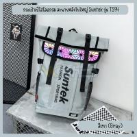 ราคา กระเป๋าเป้โฮโลแกรม สะพายหลังใบใหญ่ Suntek รุ่น TS94 สไตล์สปอร์ต Hologram สะพายไปเรียน ฟิตเนส เดินทาง จุของได้เยอะ มี 2 สี (18895043767)