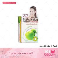 ราคา Dr P สบู่แอปเปิ้ล สูตรด๊อกเตอร์ P บรรจุ 65 กรัม 1 ก้อน (379442536)