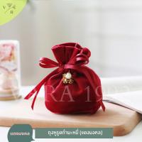 ราคา ถุงกำมะหยี่แดงมงคล ถุงเขียวเหนี่ยวทรัพย์ ถุงผ้ากำมะหยี่ สีเขียว พร้อมเข็มกลัดทอง ถุงหูรูดกำมะหยี่ใส่ทอง ใส่ของชำร่วย เครื่องสำอาง (12513549935)