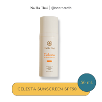 ราคา Nahathai Celesta Sunscreen SPF50 PA 50ml ครีมกันแดด ณหทัย ขนาด 50 มล (18897041842)