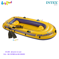 ราคา Intex ส่งฟรี ชุดเรือยางชาลเลนเจอร์ 3 ที่นั่ง พร้อมพายอลูมิเนียมและที่สูบลม รุ่น 68370 (9416376037)