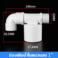 ราคา วาล์วลูกลอยแท้งค์น้ำสวิตช์ระดับน้ำหยุดอัตโนมัติตัวควบคุมการเติมน้ำวาล์วเติมน้ำหยุดเองอัตโนมัติ (19638966726)