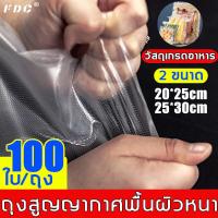 ราคา FDC เครื่องซีลสูญ เครื่องซีลถุง เครื่องซีนสูญ 85KPA สูญญากาศ ซีล 2 in 1 เครื่องซีลสูญญากาศ vacuum sealer machine เครื่องสูญญากาศ เครื่องซีน (18062362208)