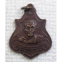 ราคา เหรียญ หลวงพ่อสนอง วัดไผ่งาม ออกวัดสนามพลี จ ปราจีนบุรี ปี2532 (10803873529)