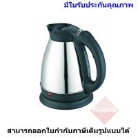 ราคา OTTO กาต้มน้ำไฟฟ้าไร้สาย 1 8 ลิตร รุ่น PT 104 (2919077)