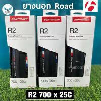 ราคา ยางนอก Bontrager R2 700 x 25c (17364475464)