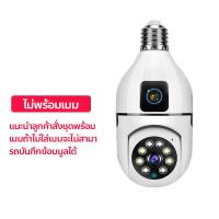 ราคา กล้องหลอดไฟ 360 องศา Panoramic Wifi หลอดไฟ กล้องวงจรปิด1080P HD Security IP Night Vision CCTV IP Camera การตรวจสอบระยะไกล คุยได้ ดูออนไลน์ผ่านมือถือ (19991798026)