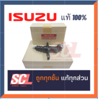 ราคา แท้ห้าง เบิกศูนย์ ISUZU แม่ปั๊มคลัทช์ล่าง 13 16 TFR รหัสสินค้า 8 97940630 1 (20468273096)