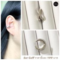ราคา Ear Cuff งานเพชร X สลับสีเงินเงา สีทองเงา เกี่ยวหู หนีบหู 1 ชิ้น (20044312503)