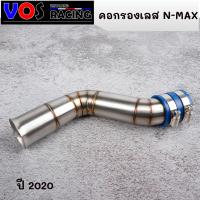 ราคา กรองอากาศ N MAXเก่า 2016 2018 N MAX 2020 สแตนเลสแท้304 พร้อมยางกันน้ำเข้ากรองเลส เลือกของก่อนสั่ง (15881229286)