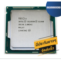 ราคา INTEL G1840 ราคาสุดคุ้ม ถูก ซีพียู CPU 1150 Intel Celeron G1840 พร้อมส่ง ส่งเร็ว ฟรี ซิริโครน มีประกันไทย (657538952)