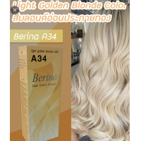 ราคา A24 A43 Berina Hair Color Cream 60ml เบอริน่า ครีมย้อมผม 47 เฉดสี 60กรัม (9091647513)