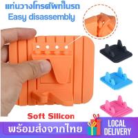 ราคา ที่วางโทรศัพท์ ที่วางโทรศัพท์ในรถ กันลื่น แท่นวางโทรศัพท์ Phone Holder แบบซิลิโคนกันลื่น Soft Silicone Mobile Phone Holder Car Dashboard GPS Anti Slip Mat Desktop Stand B20 (762814650)