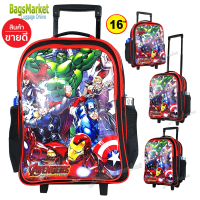 ราคา BagsMarket Kids Luggage 16 นิ้ว กระเป๋านักเรียน กระเป๋าเด็ก กระเป๋าเป้ล้อลากสำหรับเด็ก ลาย Avengers Spiderman Batman New Arrival (21059254285)