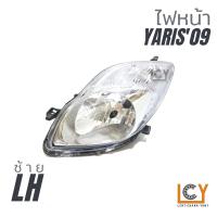 ราคา ไฟหน้า เสื้อไฟหน้า Toyota Yaris 2009 2012 หน้าหยัก (13023104732)