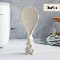 ราคา พร้อมส่ง ทัพพีตักข้าว ทัพพี ทัพพีตักอาหาร ทัพพีฟางข้าวสาลี ทัพพีพลาสติก ข้าวไม่ติด ล้างง่าย ตักข้าวไม่ติดทัพพี สีครีม (20761173014)