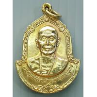 ราคา เหรียญ ครูบาศรีวิชัย หลัง พระพุทธสิหิงค์ วัดพระสิงห์ จ เชียงใหม่ ปี 2516 กะไหล่ทอง (16702952687)