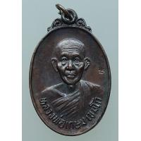 ราคา เหรียญ หลวงพ่อเกษม เขมโก รุ่นชนะศึกชายแดน ปี 2528 ตอกโค๊ด (21188050632)