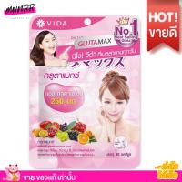 ราคา 30Cap วีด้า กลูตาแมกซ์ L Glutathione Glutamax ซองชมพู (20962044366)