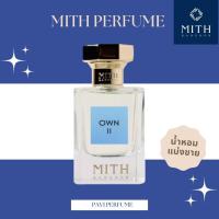 ราคา น้ำหอมMITH น้ำหอมแบ่งขาย Mith perfume (20735009246)