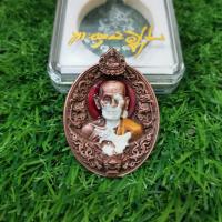 ราคา เหรียญ หลวงพ่อ พัฒน์ รุ่น มหาอุตม์ มหาโภคทรัพย์ เนื้อทองแดง ซาติน ชุดนำฤกษ์ หมายเลขโค้ด ๙ แท้ (13282104153)
