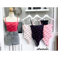 ราคา บอดี้สูท สายเดี่ยว เสริมฟองน้ำ เป้าแป้ก ผ้าเรย่อน รอบอก32 38 (20374089099)