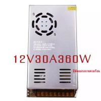 ราคา สวิตชิ่งเพาเวอร์ซัพพลาย Switching Power Supply12V 30A 360W พาวเวอร์ ซัพพลาย หม้อแปลงไฟฟ้าเอนกประสงค์ สำหรับกล้องวงจรปิด และไฟ LED ไม่ต้องใช้อแดปเตอร์ (8760284988)