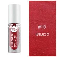ราคา ถูก แท้ ส่งฟรี ลิป Baby Bright Lip Cheek Matte Tint ลิปเบบี้ ไบรท์ ลิปชีค ลิปแมทต์ ลิปจุ่ม ลิปแมท ลิปสติก เบบี้ไบรท์ (511622903)