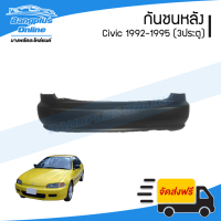 ราคา กันชนหลัง Honda Civic 1992 1993 1994 1995 ซีวิค เตารีด 3ประตู BangplusOnline (13482958797)