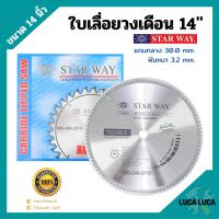 ราคา ใบเลื่อยวงเดือน ตัดไม้ STARWAY ขนาด 14 นิ้ว ของแท้ (12494268484)